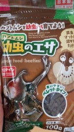 Japanese pellets food small.jpg